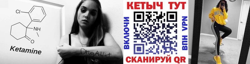 Купить где  Кстово  КЕТАМИН VHQ 