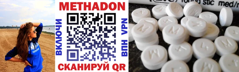 МЕТАДОН белоснежный  Купить  Кстово 